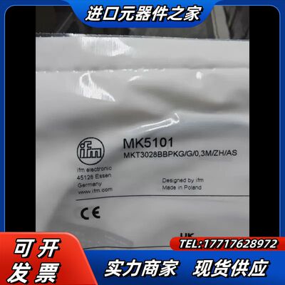 IFM易福门MK5101现货65个 可议价 议价！议价