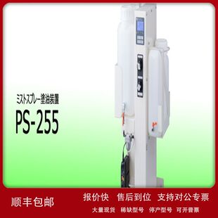 日本SUGIYAMA杉山电机 涂油装置PS-255议价