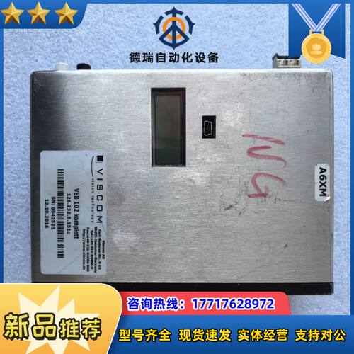 VISCOM VEB102 Komplett 126.232议价