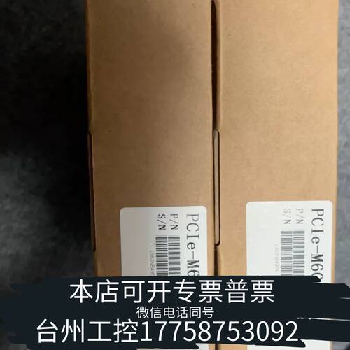 机械凌臣 PCIE-M60-EC01B运动控制卡 多张  议价