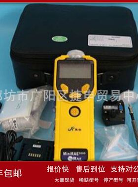 美国华瑞MiniRAE 3000挥发性有机气体VOC检测仪分析仪 PGM-7320议