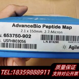AdvanceBio肽图色谱柱询价