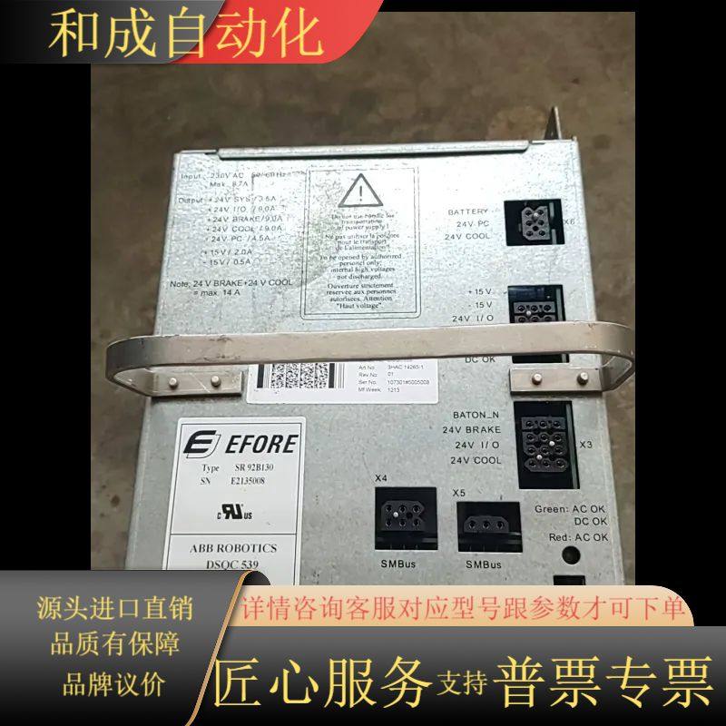机器人电源，SR92B130