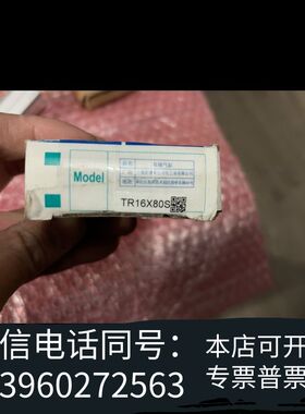 气缸TR16X80S，，，需询价