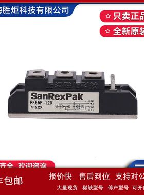 功率模块PK90FG60/90/40 PK66F-120-7F22X PK90F-120 PK200FG160