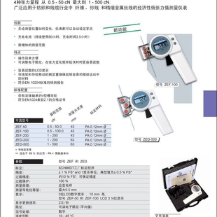 德国schmidt ZE系列张力计