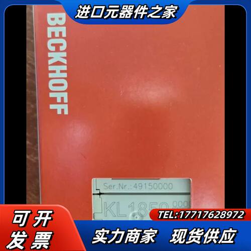 倍福BECKHOFF KL1859模块，8路数字输入+8路数议价