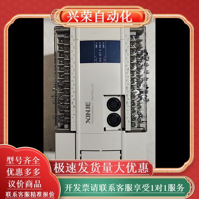 PLC XC3-32T-E，V3.3版本，支持AC100