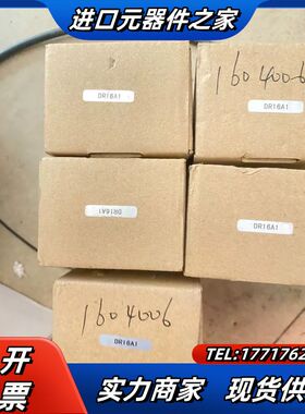 实价 DR16A1    JLJD继电器组  现货议价