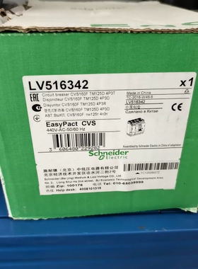 LV516342断路器，CVS160F 4P125A，-议价