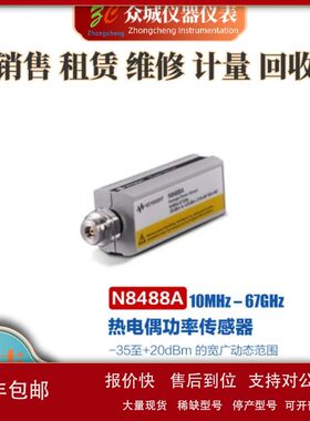 出售回收是德科技 N8480系列热电偶功率传感器 N8486AQ 50GHz议价