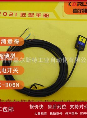 【现货实拍】全新 原装    PK-D06N 方形光电开关  台湾ITEST意得