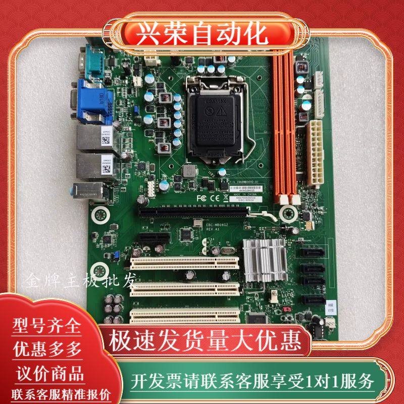 研华 EBC-MB06G2 工控机主板 SIMB-A21主板