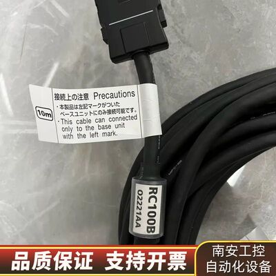 RC100B连接线，10米长度，询价