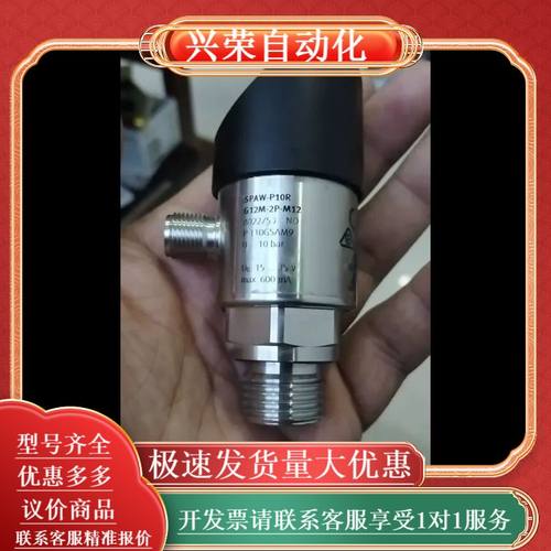 压力传感器 8022753 SPAW-P10R-G12