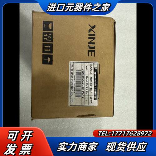 全新信捷XINJE PLC XDM-60T10-C，36DI议价