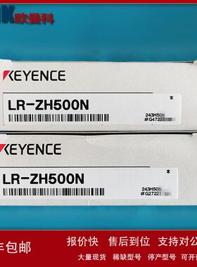 基恩士激光传感器LR-ZH500N LR-ZH500P LR-ZH500CN 输入出三线式