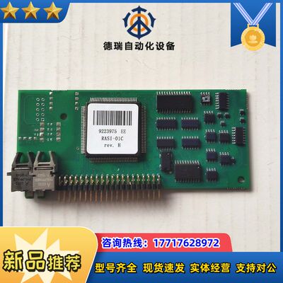 变频器通讯板RASI-01C rev.H，全新小立板，议价