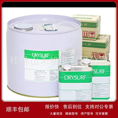 优势供应日本HARVES哈维斯润滑剂OS-30HF；OS-90HF议价