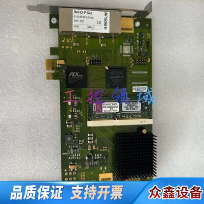 indelag info-pcie片 议价