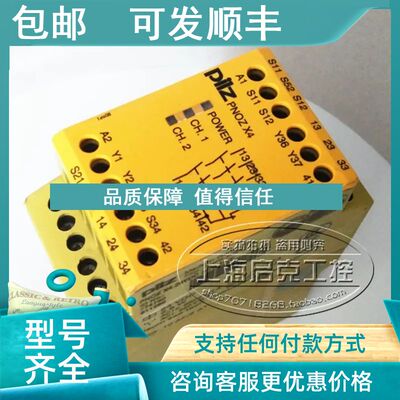 议价PILZ皮尔兹安全继电器 PNOZ X4  24VDC  774730 774738