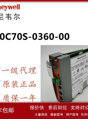 美国Honeywell霍尼韦尔SIS系统的CPU 900C70S-0360-00现货6个议价