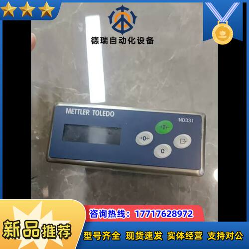 梅特勒托利多称重显示控制器 XK3141 IND331 功能议价