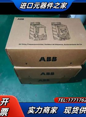 全新变频器ACS355-03E-01A9-4，原装正品议价