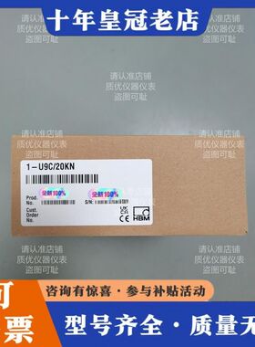 议价HBM力传感器1-U9C/20KN少量供应可维修