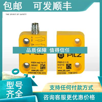 议价Pilz磁性安全开关PSEN ma2.1p-11/PSEN2.1-10/LED/3mm/1unit