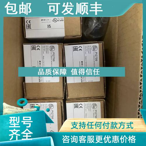 议价 IFM PI1703 PI1704  PI1705 PI1706 PI1709压力传感器