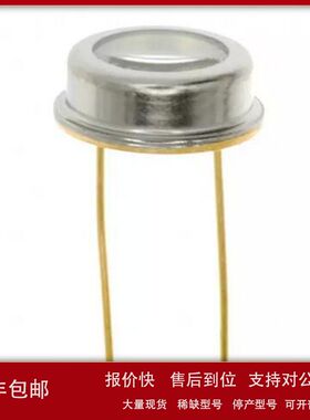 现货OSRAM/BPX 61光电二极管PHOTODIODE PIN 850NM TO-39原装正品