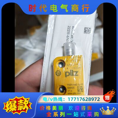 PILZ 506400议价
