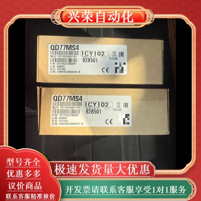 Q系列模块，QD77MS4，，2只，生产日期