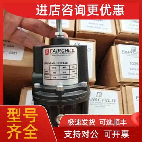 议价仙童FAIRCHILD调节阀 10223 10222JN