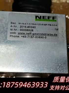 NEFF旋转执行器M1-N-4:1-T-18X4-125-M询价