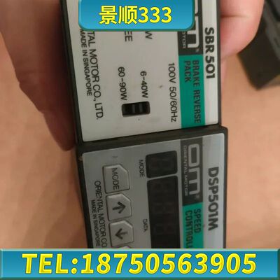 日本东方OM电机调速器SBR501/DSP501M各一个，成