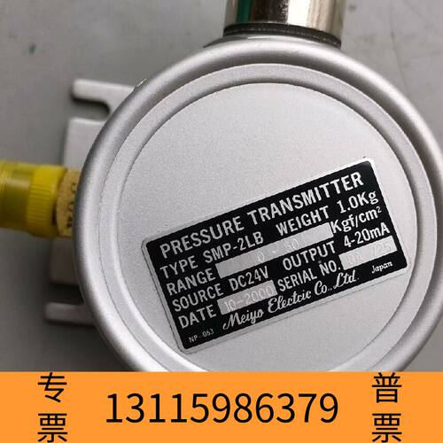 众桦明阳开关SMP-2LB  0-50kgl