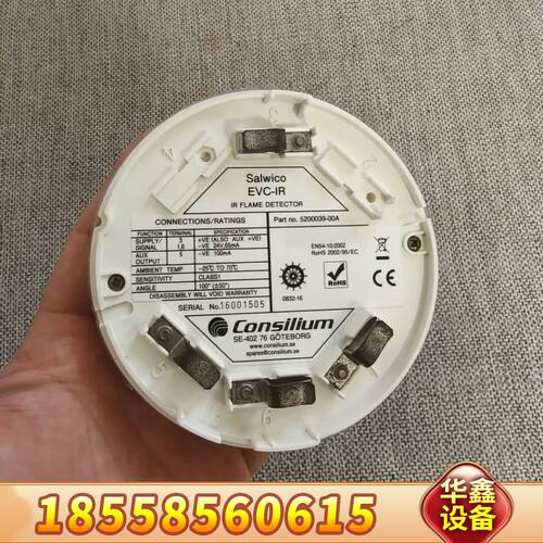 Consilium EVC-IR感光火警，P/N：520