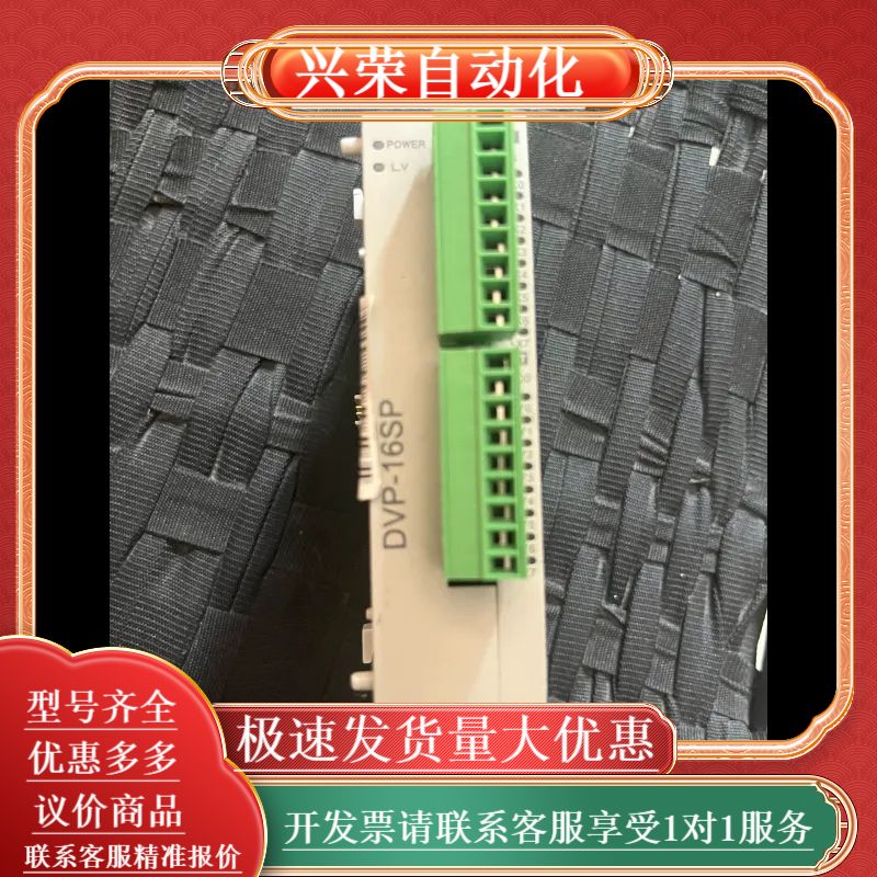 台达数字量扩展模块，型号DVP16SP11T,成色好，晶体管