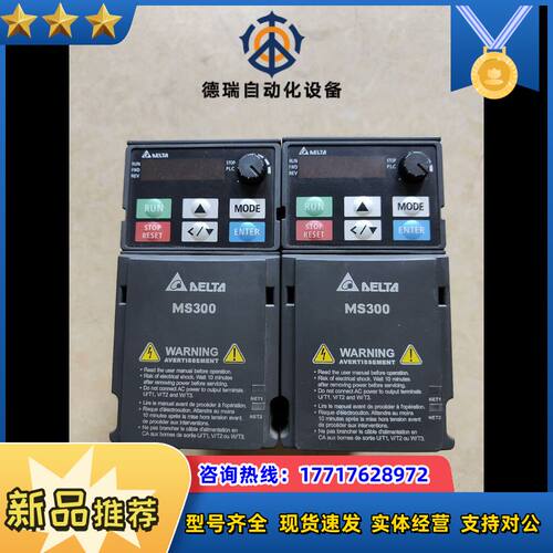 变频器VFD2A7MS43ANSAA   0.75KW议价
