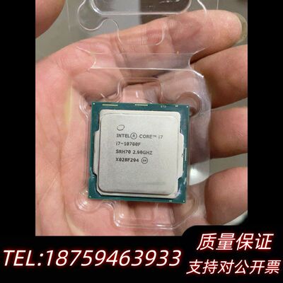 Intel/英特尔 i7-10700F酷睿，正式版实询价