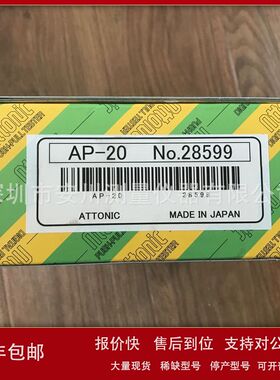 现货供应日本原装ATTONIC亚通力便携式推拉力计AP-20议价