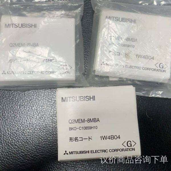 Q2MEM-8MBA三菱PLC内存卡正品3个开封 议价