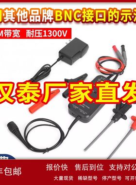 汉泰Hantek HT8100高压隔离差分探头1300V示波器浮地测量100M议价
