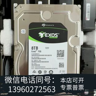 256M 7.2K 12Gb企业级服务器需询价 SAS 希捷8T