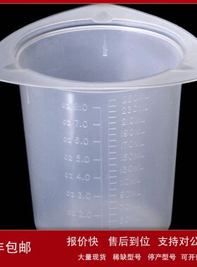 93-0100巴罗克100ml量杯聚丙烯耐高温高压三处倾倒口铸造模压刻度