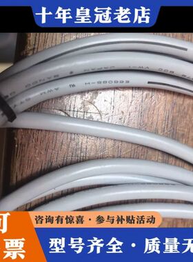 议价日本坂东信号线，BANDO DENSEN，E66085-h，可维修