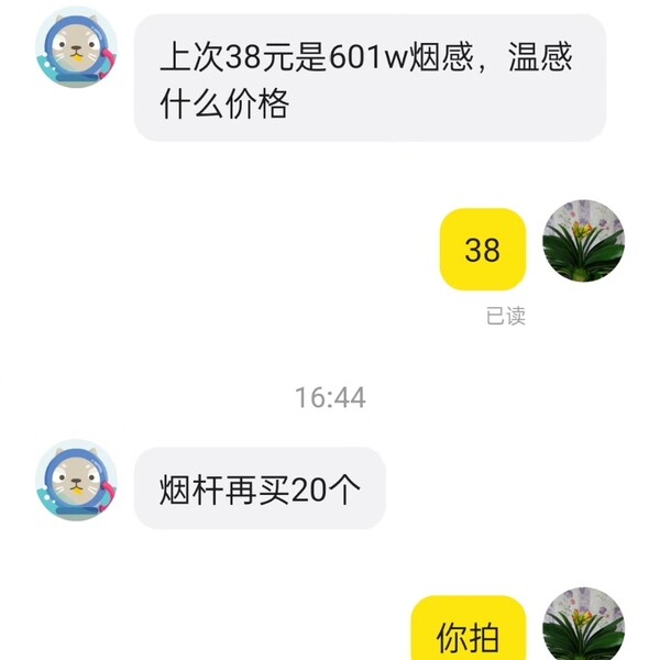 非标价601W鐑熸劅20涓�议价