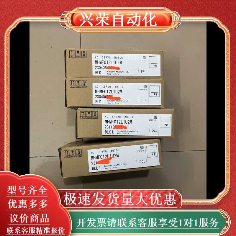 全新原装伺服电机MHMF012L1U2M，我，运费到